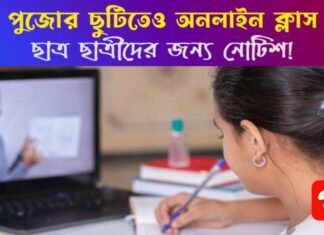 āĻĒā§āĻā§āϰ āĻā§āĻāĻŋāϰ āĻŽāϧā§āϝā§āĻ āĻ
āύāϞāĻžāĻāύ āĻā§āϞāĻžāϏ: āύāĻŋāϰā§āĻĻā§āĻļ āĻĻāĻŋāϞ āĻļāĻŋāĻā§āώāĻž āϏāĻāϏāĻĻ! āĻāĻŦā§ āĻĨā§āĻā§ āĻšāĻŦā§ āĻĻā§āĻā§ āύāĻžāĻ āĻĒā§āĻā§āϰ āĻā§āĻāĻŋāϰ āĻŽāϧā§āϝā§āĻ āĻ
āύāϞāĻžāĻāύ āĻā§āϞāĻžāϏ: āύāĻŋāϰā§āĻĻā§āĻļ āĻĻāĻŋāϞ āĻļāĻŋāĻā§āώāĻž āϏāĻāϏāĻĻ! āĻāĻŦā§ āĻĨā§āĻā§ āĻšāĻŦā§ āĻĻā§āĻā§ āύāĻžāĻ