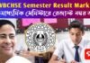 WBCHSE সেমিস্টার রেজাল্ট নম্বর: একেবারেই আপলোড হবে রেজাল্ট! উচ্চ মাধ্যমিক সেমিস্টারে নতুন আপডেট WBCHSE সেমিস্টার রেজাল্ট নম্বর: একেবারেই আপলোড হবে রেজাল্ট! উচ্চ মাধ্যমিক সেমিস্টারে নতুন আপডেট