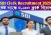SBI Clerk Recruitment 2025: স্টেট ব্যাঙ্কে ৫,১৮০ ক্লার্ক নিয়োগ! পশ্চিমবঙ্গে ২৭০ পদ – আবেদন শুরু SBI Clerk Recruitment 2025: স্টেট ব্যাঙ্কে ৫,১৮০ ক্লার্ক নিয়োগ! পশ্চিমবঙ্গে ২৭০ পদ – আবেদন শুরু