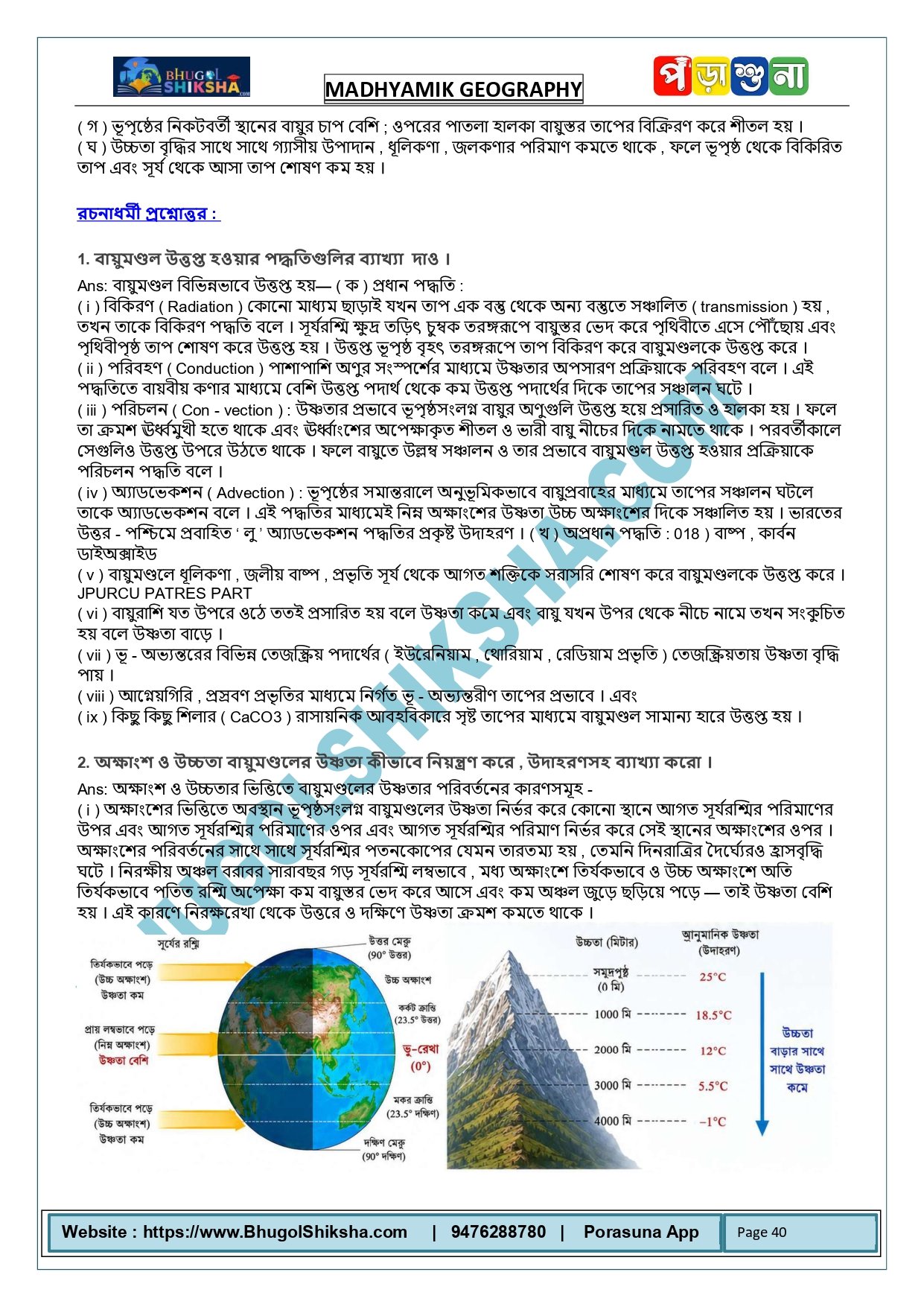 MP GEO DEMO_page-0013