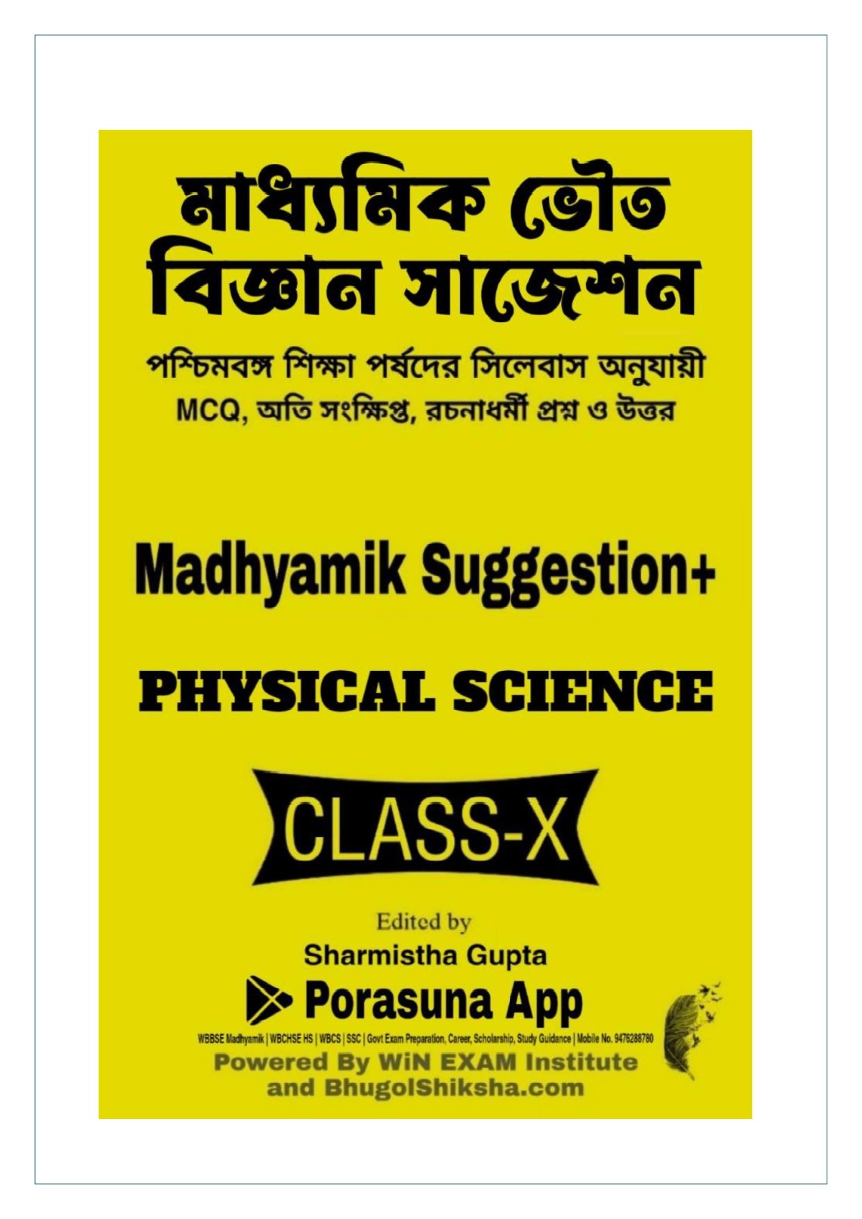 MP PHYS SC DEMO_page-0001