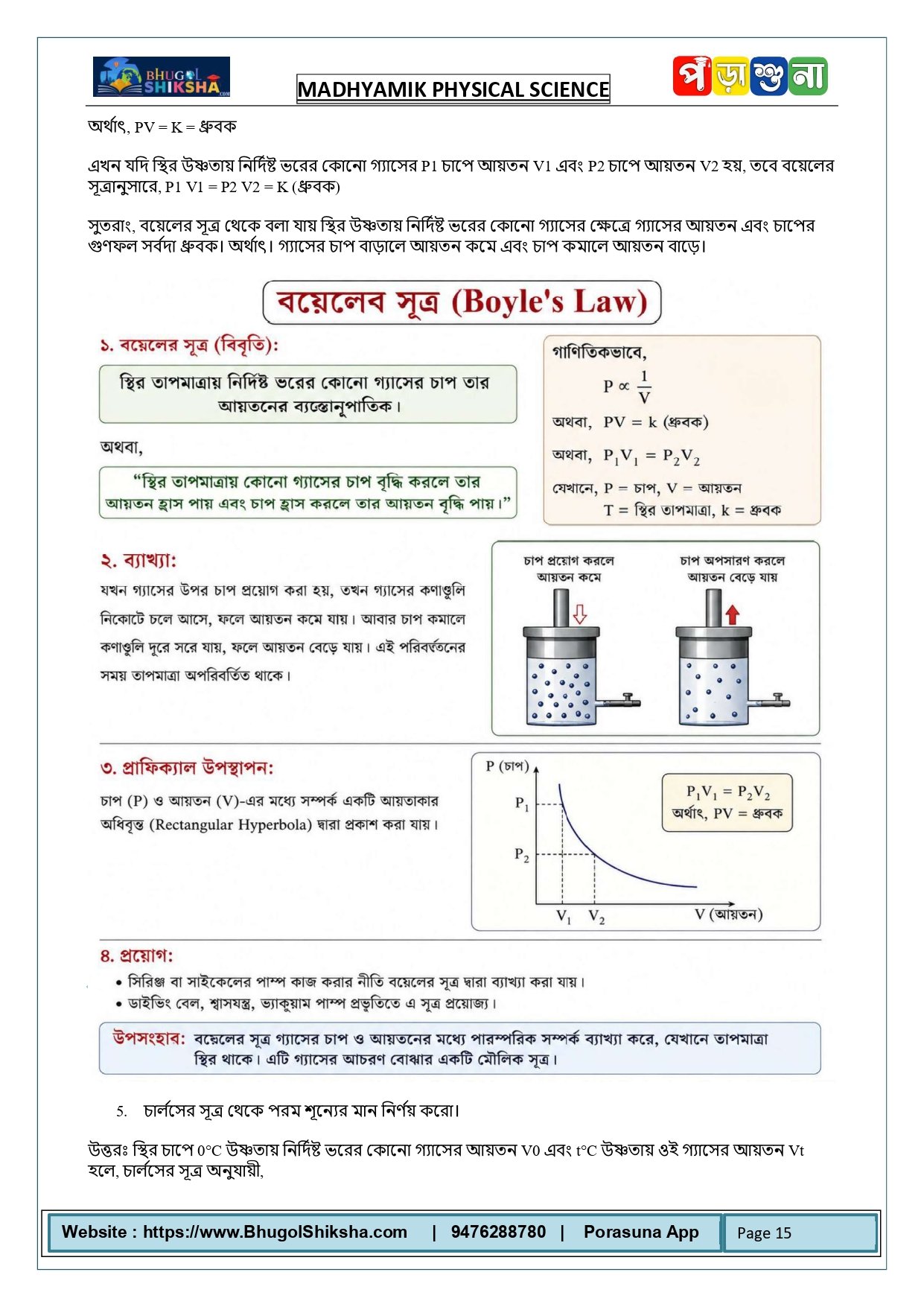MP PHYS SC DEMO_page-0003