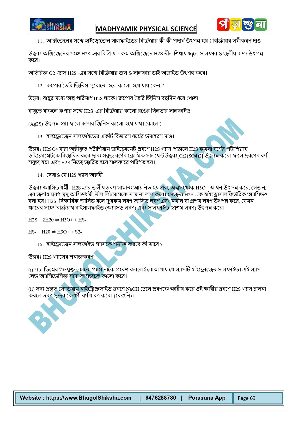 MP PHYS SC DEMO_page-0009