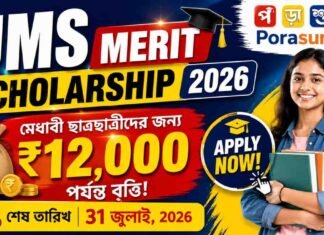 JMS Merit Scholarship 2026: āĻŦāĻāϰ⧠âšā§§ā§¨,ā§Ļā§Ļā§Ļ āĻĒāϰā§āϝāύā§āϤ āϏā§āĻāϞāĻžāϰāĻļāĻŋāĻĒ, āĻāĻŦā§āĻĻāύ āĻļā§āϰā§, āϝā§āĻā§āϝāϤāĻž āĻ āĻļā§āώ āϤāĻžāϰāĻŋāĻ
