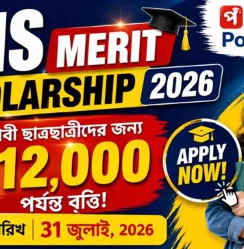 JMS Merit Scholarship 2026: āĻŦāĻāϰ⧠âšā§§ā§¨,ā§Ļā§Ļā§Ļ āĻĒāϰā§āϝāύā§āϤ āϏā§āĻāϞāĻžāϰāĻļāĻŋāĻĒ, āĻāĻŦā§āĻĻāύ āĻļā§āϰā§, āϝā§āĻā§āϝāϤāĻž āĻ āĻļā§āώ āϤāĻžāϰāĻŋāĻ