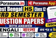 HS Class 12 Bengali 3rd Semester Question Paper and Answer (WBCHSE) | উচ্চমাধ্যমিক বাংলা তৃতীয় সেমিস্টার প্রশ্নপত্র উত্তর