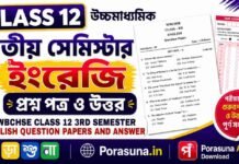 HS Class 12 English 3rd Semester Question Paper and Answer (WBCHSE) | āĻāĻā§āĻāĻŽāĻžāϧā§āϝāĻŽāĻŋāĻ āĻāĻāϰā§āĻāĻŋ āϤā§āϤā§ā§ āϏā§āĻŽāĻŋāϏā§āĻāĻžāϰ āĻĒā§āϰāĻļā§āύāĻĒāϤā§āϰ āĻāϤā§āϤāϰ