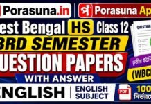 HS Class 12 English 3rd Semester Question Paper and Answer (WBCHSE) | উচ্চমাধ্যমিক ইংরেজি তৃতীয় সেমিস্টার প্রশ্নপত্র উত্তর