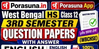 HS Class 12 English 3rd Semester Question Paper and Answer (WBCHSE) | উচ্চমাধ্যমিক ইংরেজি তৃতীয় সেমিস্টার প্রশ্নপত্র উত্তর