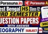 HS Class 12 Geography 3rd Semester Question Paper and Answer (WBCHSE) | উচ্চমাধ্যমিক ভূগোল তৃতীয় সেমিস্টার প্রশ্নপত্র উত্তর