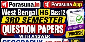 HS Class 12 Geography 3rd Semester Question Paper and Answer (WBCHSE) | উচ্চমাধ্যমিক ভূগোল তৃতীয় সেমিস্টার প্রশ্নপত্র উত্তর
